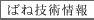 ばね技術情報